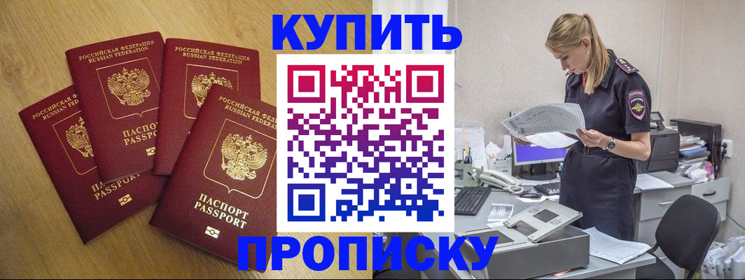 прописка иностранных граждан в Фокино