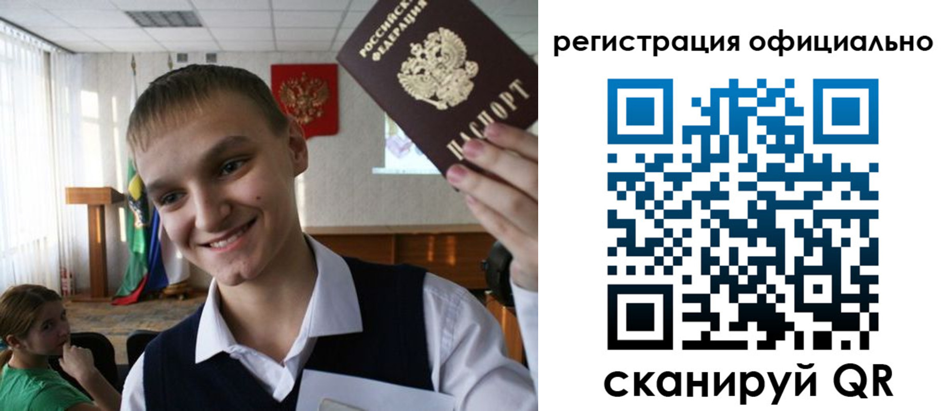 регистрация в Фокино