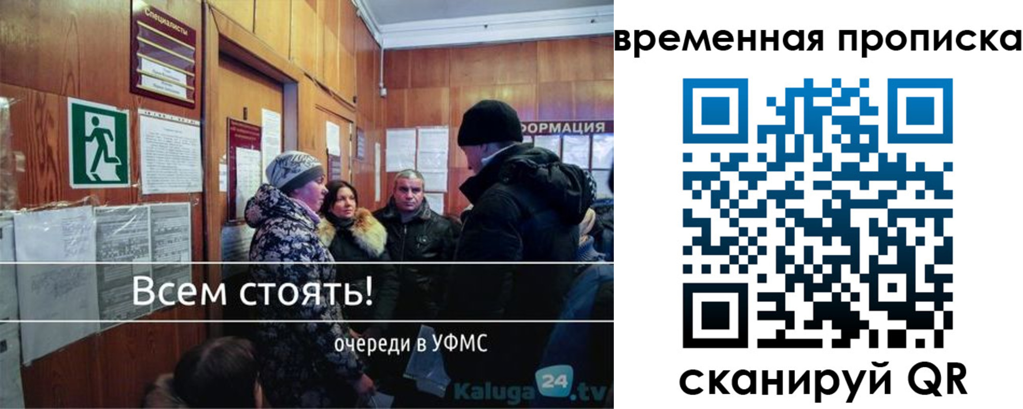 временная регистрация адрес в Фокино