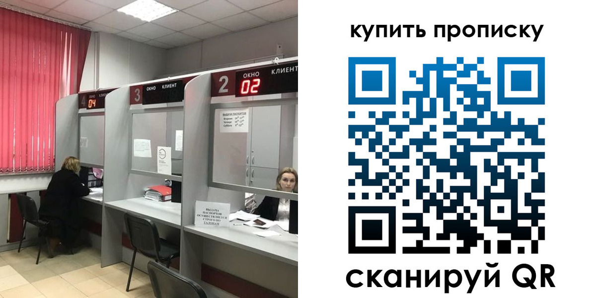 прописка иностранных граждан в Фокино