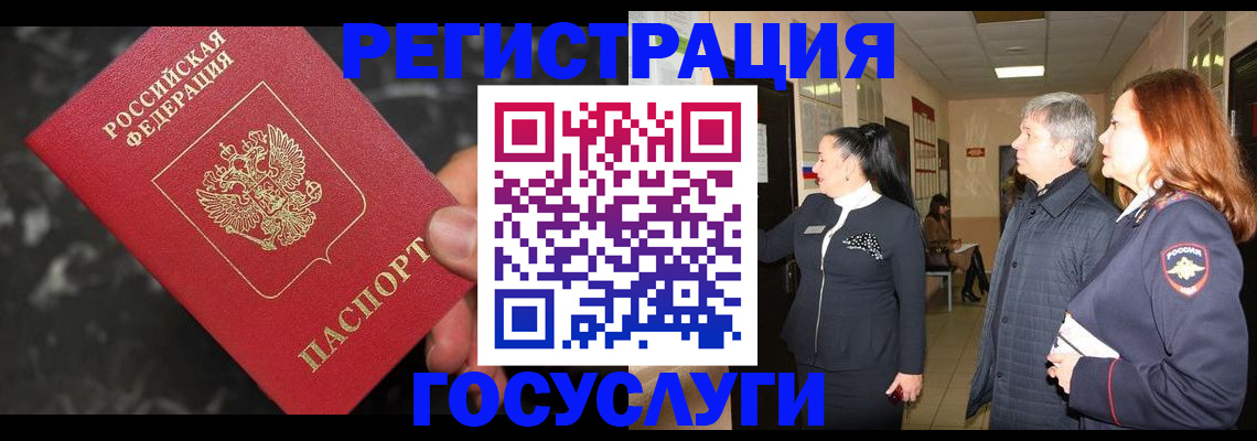 временная прописка в Фокино