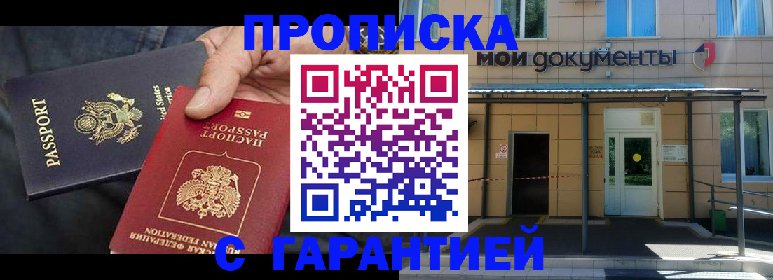временная регистрация поиск в Фокино