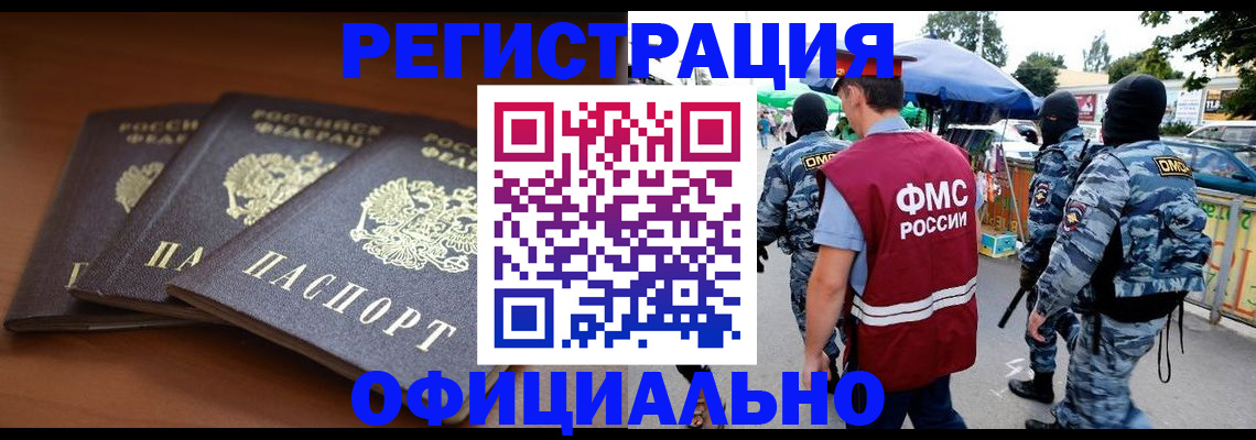 прописка поиск в Фокино